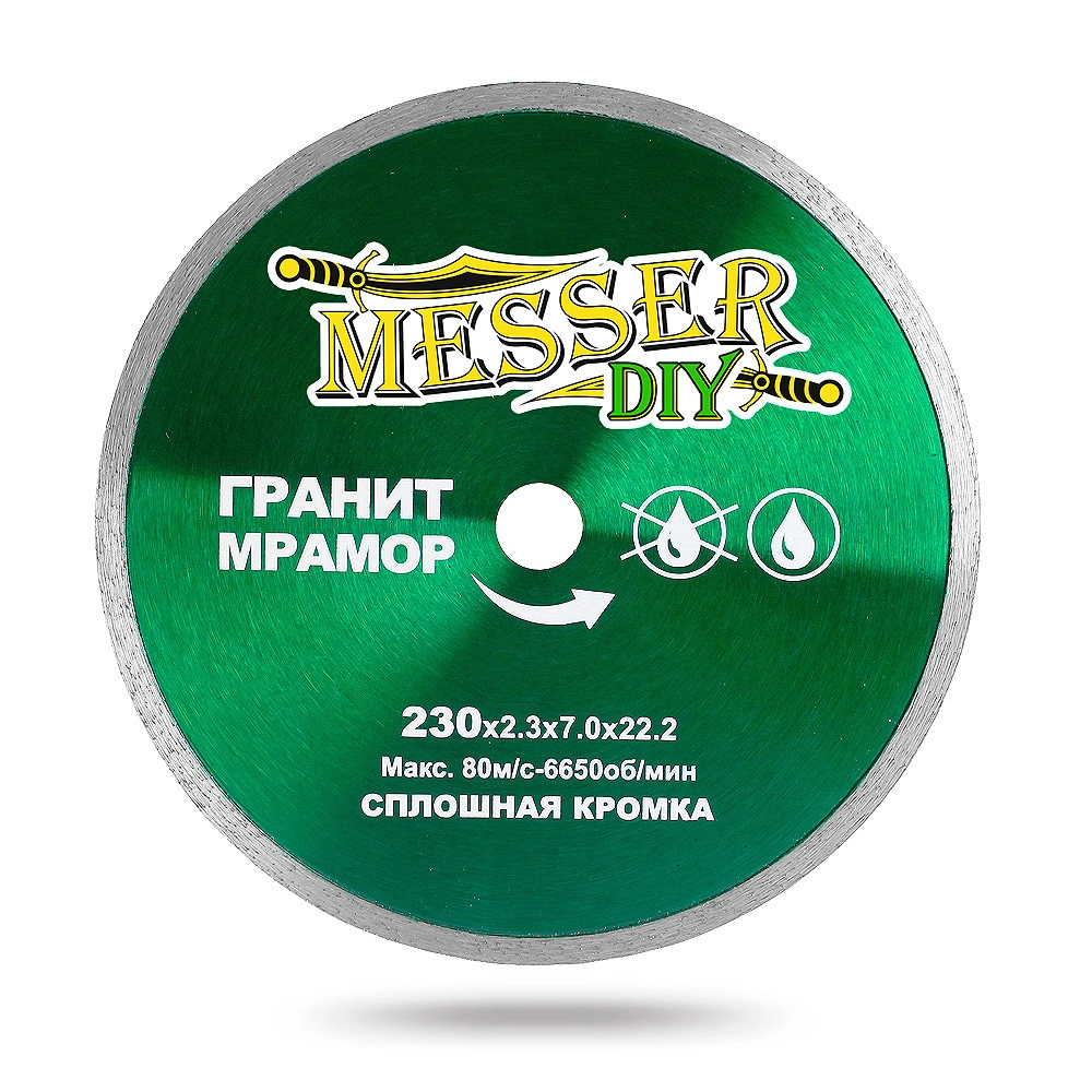 Алмазный диск MESSER-DIY D230 сплошной