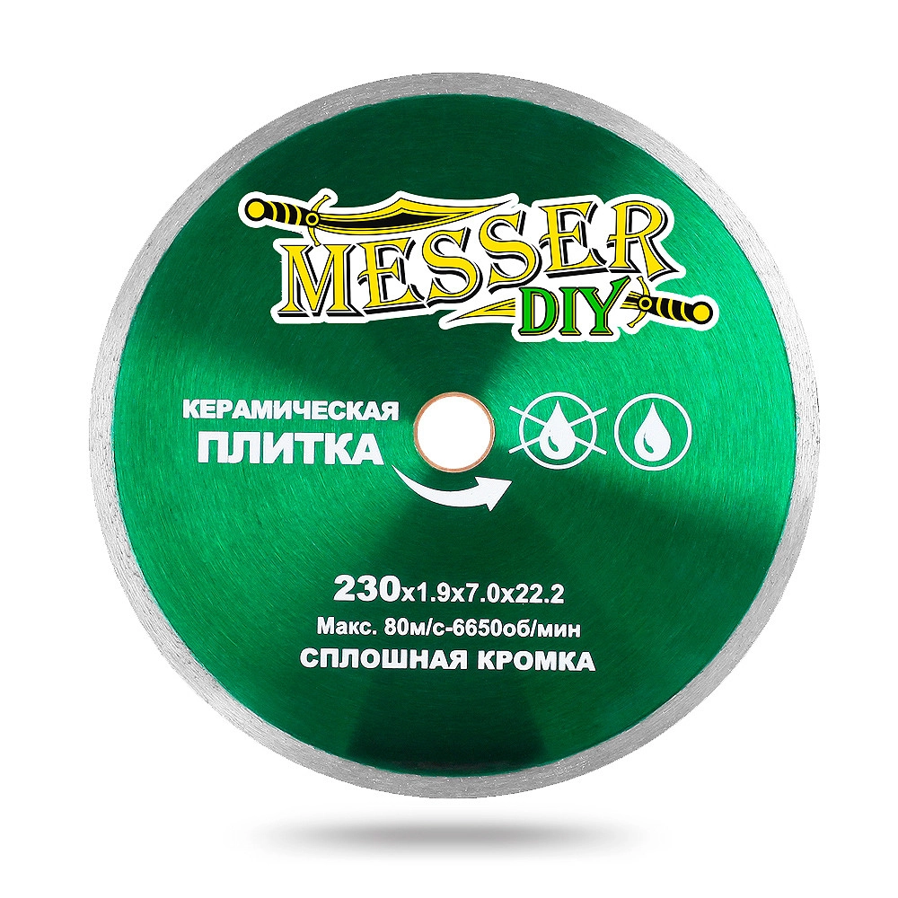 Алмазный диск MESSER-DIY D230 керамика