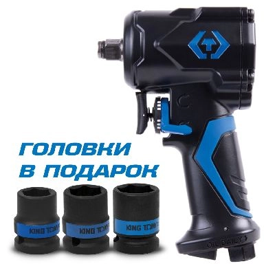 Гайковерт пневматический ударный 1/2&quot;, 678 Нм, в комплекте 3 торцевые головки KING TONY P33431-050B KING TONY – анонс, характеристики, MSTP33431-050B 