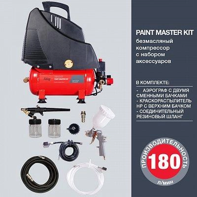 Набор FUBAG PAINT MASTER KIT – купить в , детальное изображение
Набор FUBAG PAINT MASTER KIT – купить в , подробное изображение