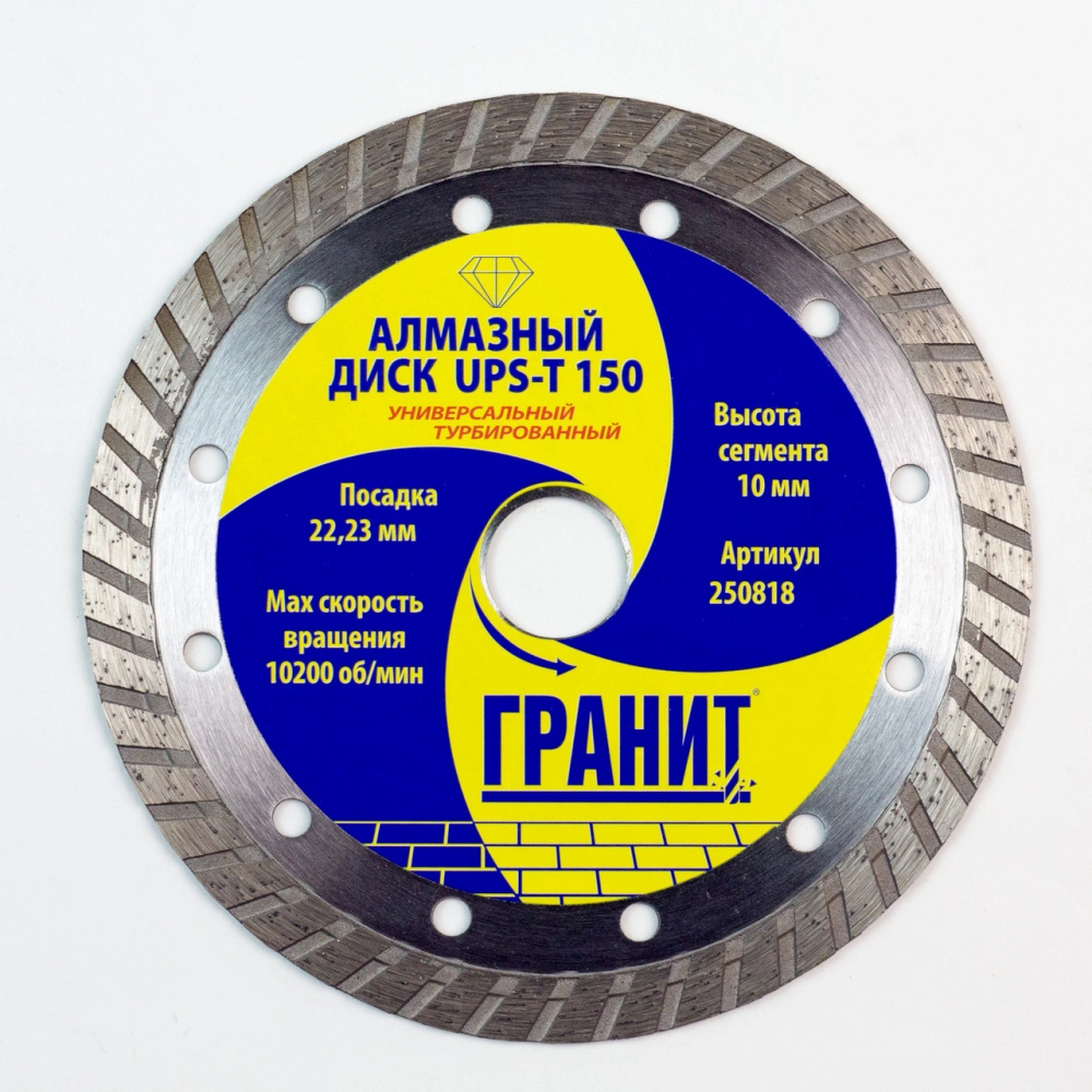 Алмазный диск универсальный ГРАНИТ UPS-T 150