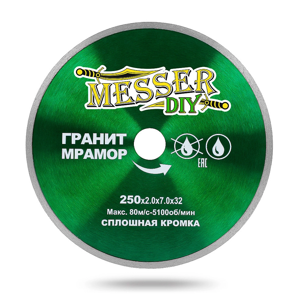 Алмазный диск MESSER-DIY D250 сплошной Алмазный диск MESSER-DIY D250 сплошной