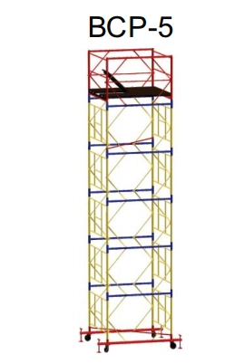 Вышка - Тура ВСР-5 (1.6 м х 1.6 м). Высота 15.0 м (11 секций)