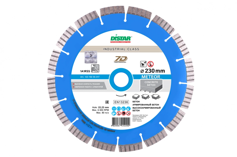 Алмазный диск DISTAR 1A1RSS/С3 Meteor D230