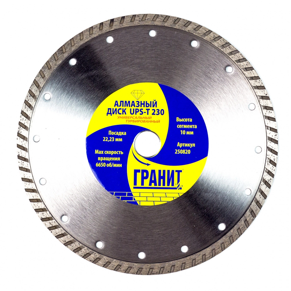 Алмазный диск универсальный ГРАНИТ UPS-T 230
