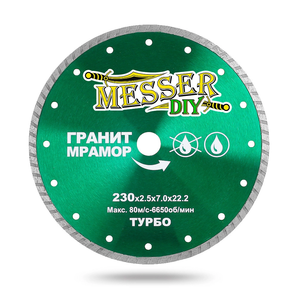 Алмазный диск MESSER-DIY D230 турбо Алмазный диск MESSER-DIY D230 турбо