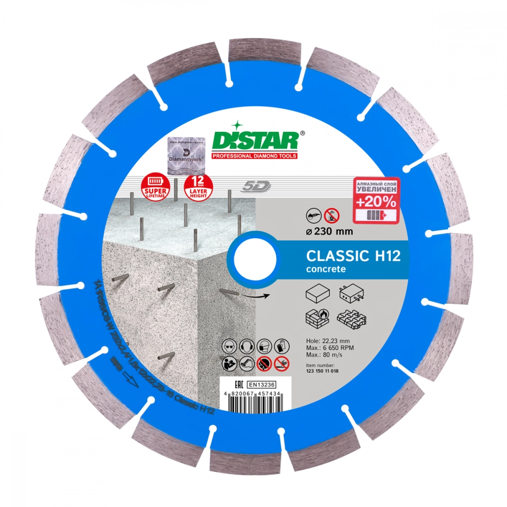 Алмазный диск DISTAR 1A1RSS/C3-W Classic H12 D125