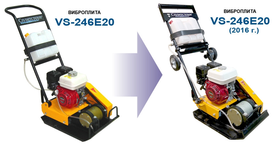 Сплитстоун VS-246E20 Виброплита