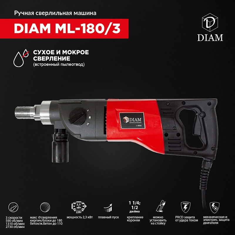 Сверлильная машина "DIAM ML-180/3" (620089)