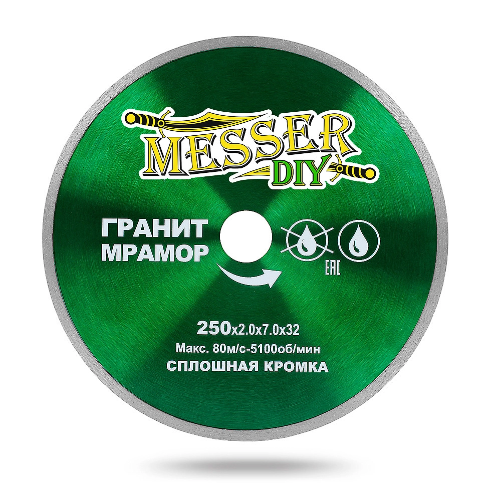 Алмазный диск MESSER-DIY D250 сплошной