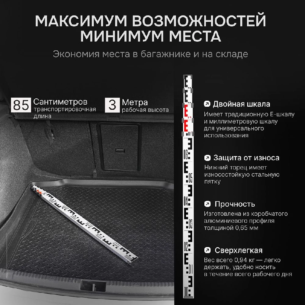 Рейка нивелирная AMO S35 (824594)