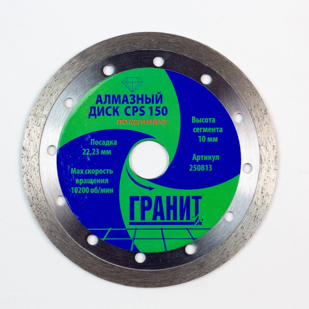 Алмазный диск по керамике ГРАНИТ CPS 150