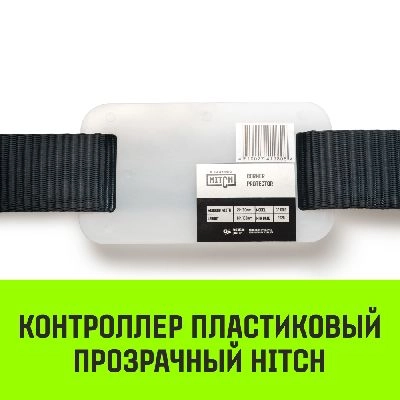 Фото-описание контроллер пластиковый прозрачный hitch cp5016, 50мм*160мм Акции в Инструмент-24 на контроллер пластиковый прозрачный hitch cp5016, 50мм*160мм