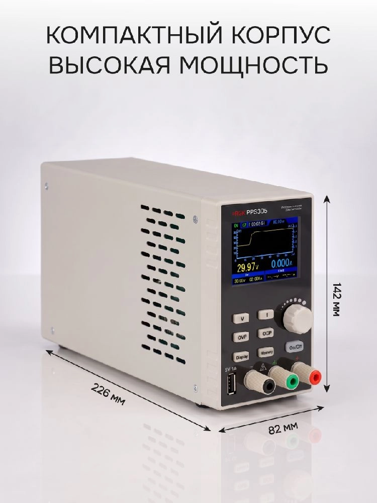 Источник питания RGK PPS305 с поверкой (702698)