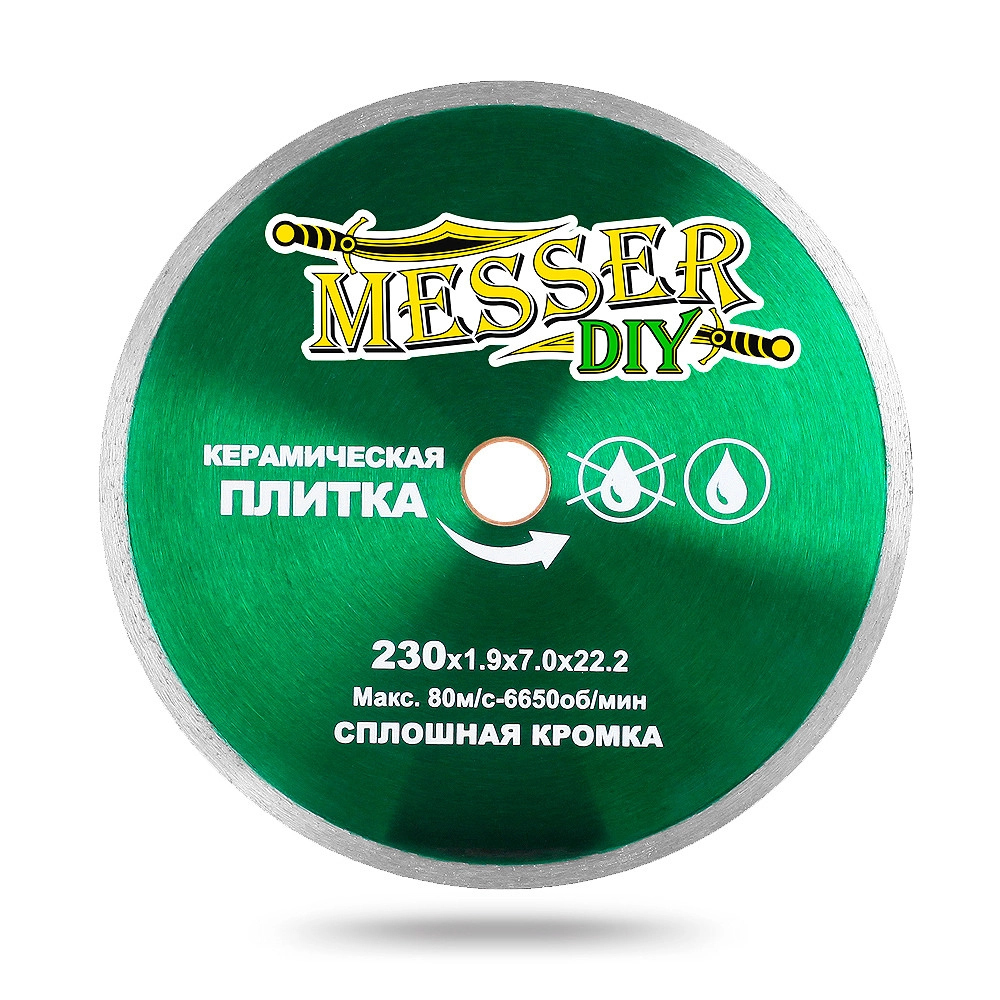 Алмазный диск MESSER-DIY D230 керамика Алмазный диск MESSER-DIY D230 керамика