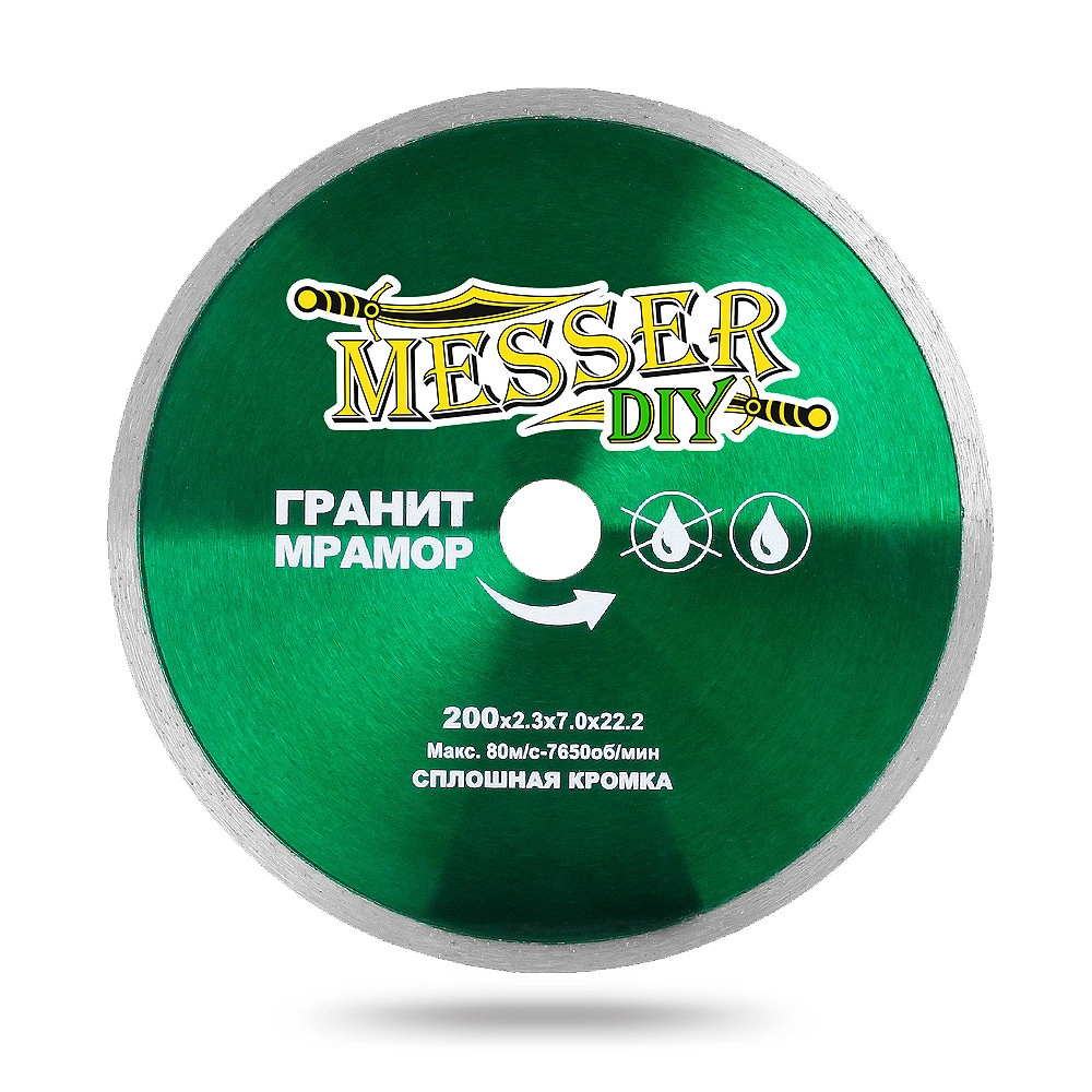 Алмазный диск MESSER-DIY D200 сплошной
