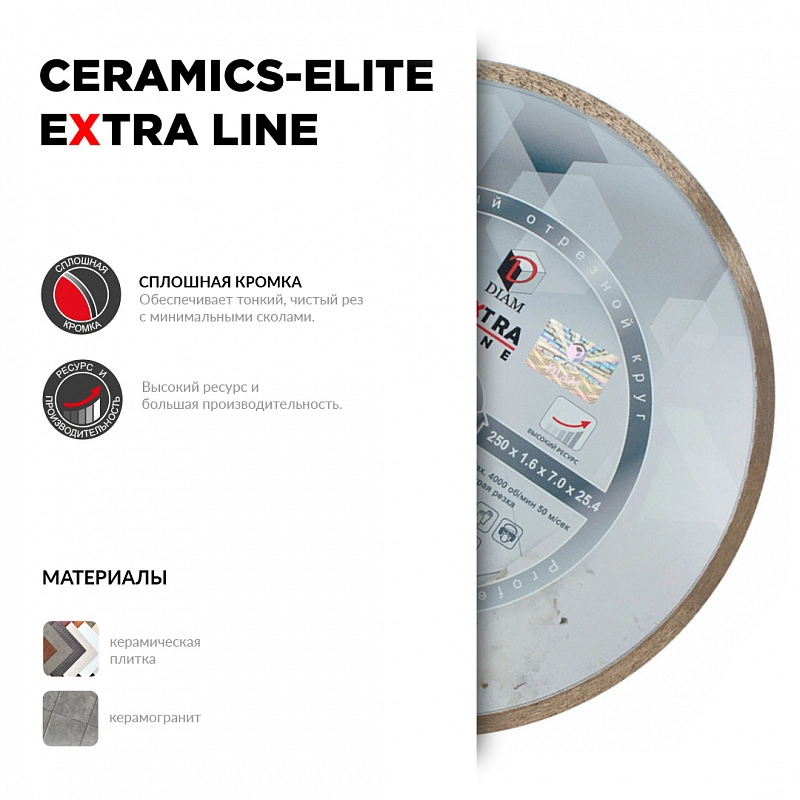 Алмазный диск Diam CERAMICS-ELITE D200