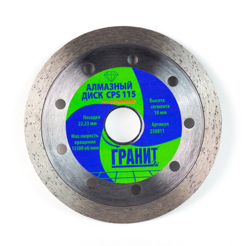 Алмазный диск по керамике ГРАНИТ CPS 115