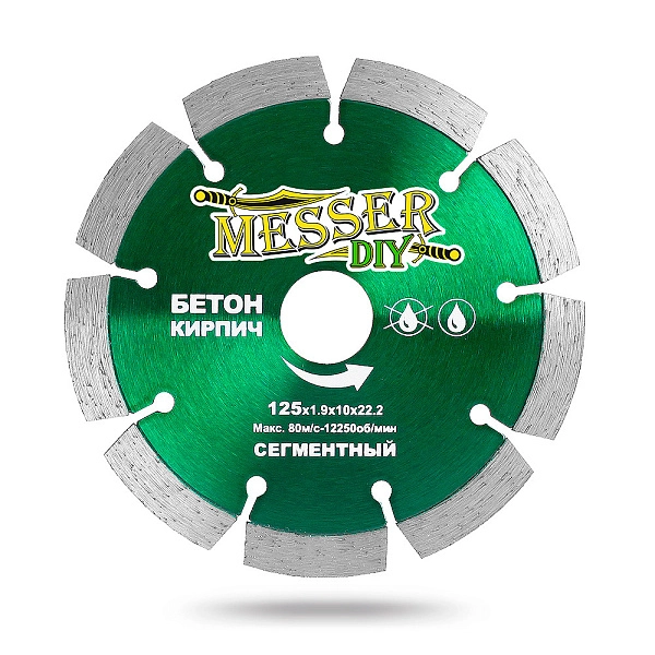 Алмазный диск MESSER-DIY D125 : 720 ₽ Алмазный диск MESSER-DIY D125 : детальное описание и быстрый заказ