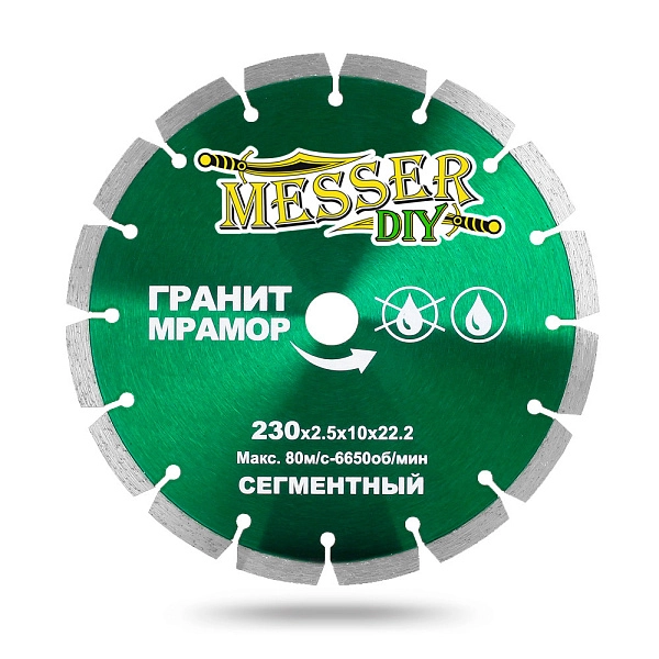 Алмазный диск MESSER-DIY D230 : 2 314 ₽ Алмазный диск MESSER-DIY D230 : детальное описание и быстрый заказ