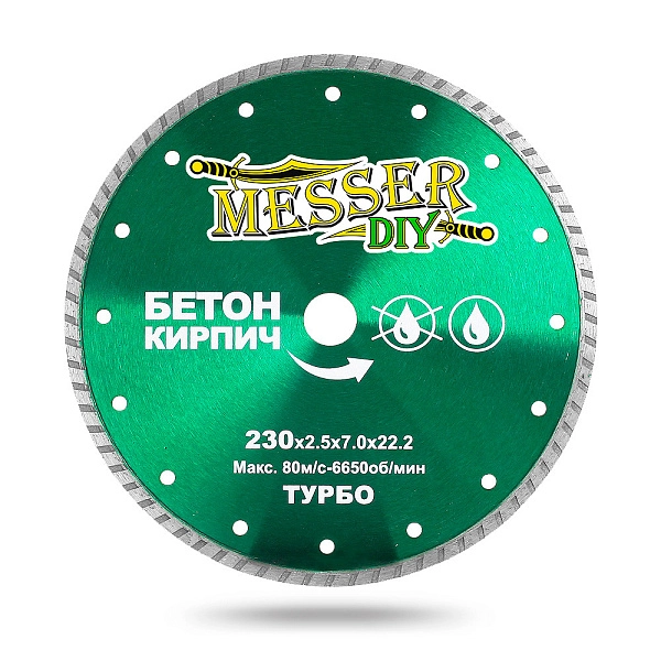 Алмазный диск MESSER-DIY D230 турбо : 1 038 ₽ Алмазный диск MESSER-DIY D230 турбо : детальное описание и быстрый заказ