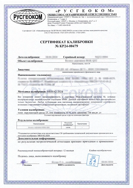 Штангенрейсмас RGK SCG-300 с калибровкой (133942) : GEOC133942 Штангенрейсмас RGK SCG-300 с калибровкой (133942) : 14 190 ₽