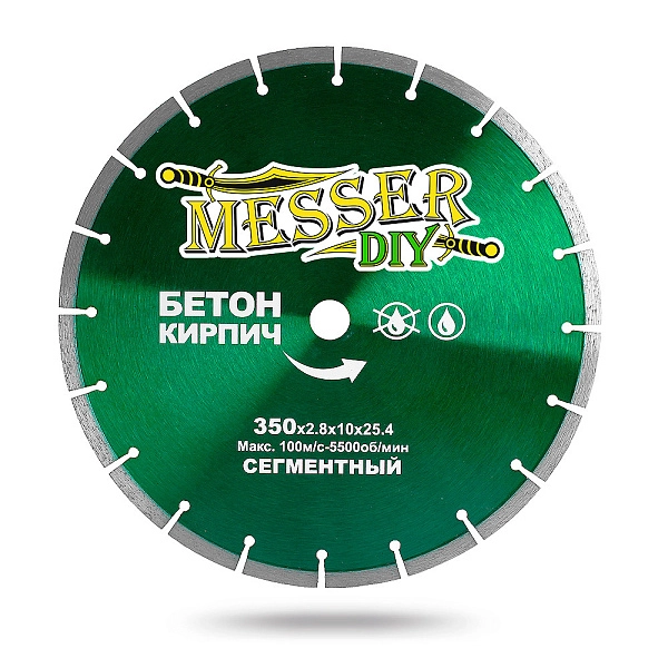 Алмазный диск MESSER-DIY D350 : 4 850 ₽ Алмазный диск MESSER-DIY D350 : детальное описание и быстрый заказ