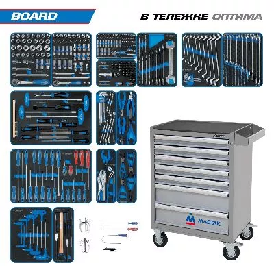 Цена по акции на набор инструментов 325 предметов, &quot;board&quot;, в серой тележке king tony 934-325amg в магазине Инструмент-24