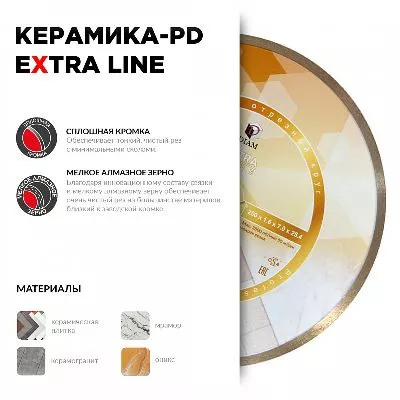 Акции и распродажи - диск алмазный 1a1r керамика-pd extra line 350x2,2x7,0x60/25,4 специальная цена,доп.скидок нет (000668) в магазине tool-24