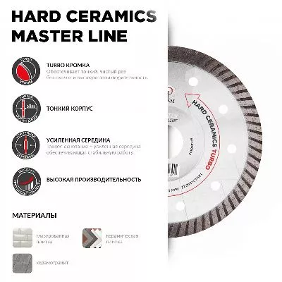 Акции и распродажи - алмазный диск diam hard ceramics master line d125 в магазине tool-24