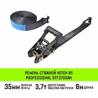 Акции в Инструмент-24 на ремень стяжной hitch rs professional 370:3700:6 (35мм, stf370dan, 3,7t, 6м)