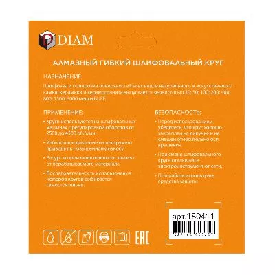 Алмазный гибкий шлифовальный круг (АГШК) 100мм № 100 DIAM STD Универсал (180411) DIAM – анонс, характеристики, 180411 