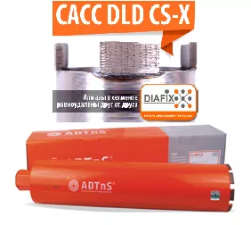 RS7-X Сегмент алмазный ADTnS HD 24*4,5*10 R125 для коронок 200-275 мм – анонс, характеристики, 