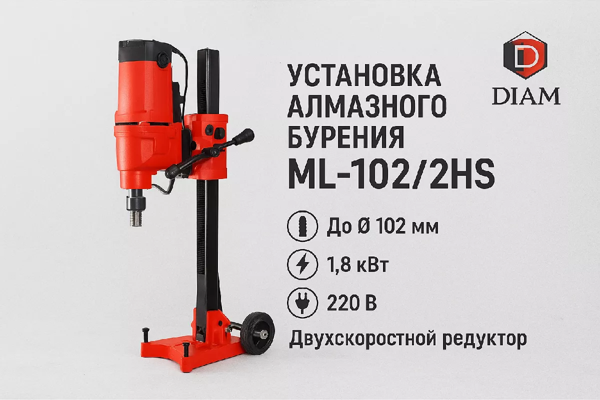 Сверлильная машина DIAM ML-102/2HS