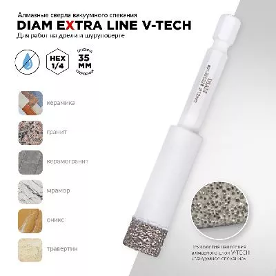 Сверло алмазное DIAM 10x35x1/4 HEX-E Extra Line V-TECH (в.спекание) (320327) DIAM – анонс, характеристики, 320327 