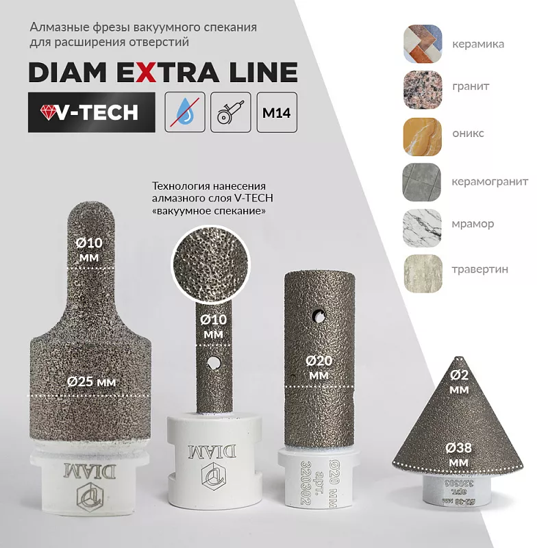 Фреза алмазная конусная DIAM 2-38x30xМ14 Extra Line V-TECH (в.спекание) (320303)
