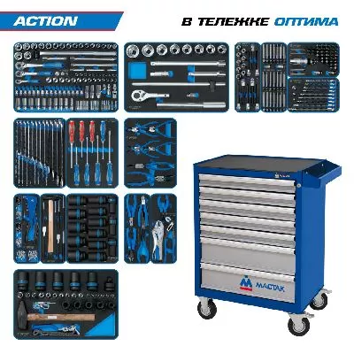Цена по акции на набор инструментов 327 предметов, &quot;action&quot;, в синей тележке king tony 934-327amb в магазине Инструмент-24
