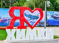 Всегда свежие фото химки - центр промышленного строительного оборудования и инструмента! Смотрите фото в об химки - центр промышленного строительного оборудования и инструмента!