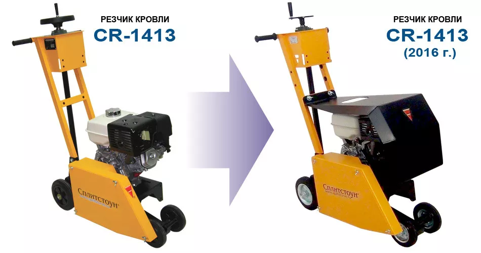 Сплитстоун CR-1413 Резчик кровли