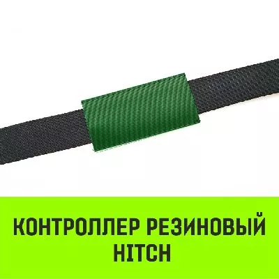Акции в Инструмент-24 на контроллер резиновый hitch rcp5015, 50мм*150мм