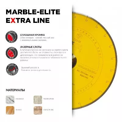 Акции и распродажи - диск алмазный 1a1r marble-elite 400x2,4x9,5x60/25,4 (мрамор) (000662) в магазине tool-24