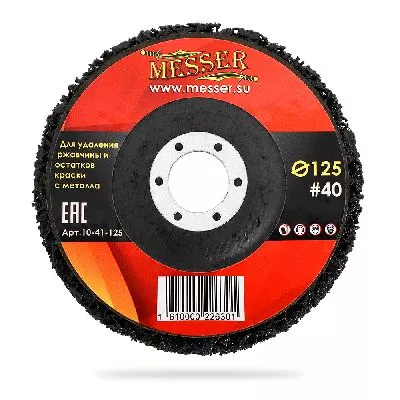 Диск зачистной MESSER D125 – купить в , анонс
Диск зачистной MESSER D125 – анонс, характеристики,