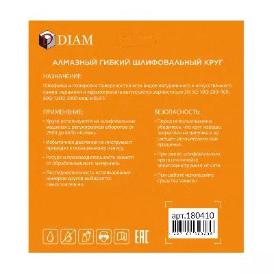 Алмазный гибкий шлифовальный круг (АГШК) 100мм № 50 DIAM STD Универсал (180410) DIAM – анонс, характеристики, 180410 