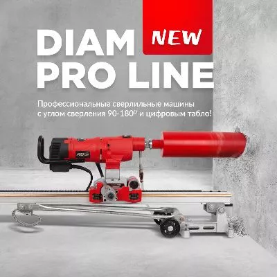 Сверлильная машина &quot;DIAM PL-500/3ADC-1500&quot; (620107) новое в магазине tool-24.ru