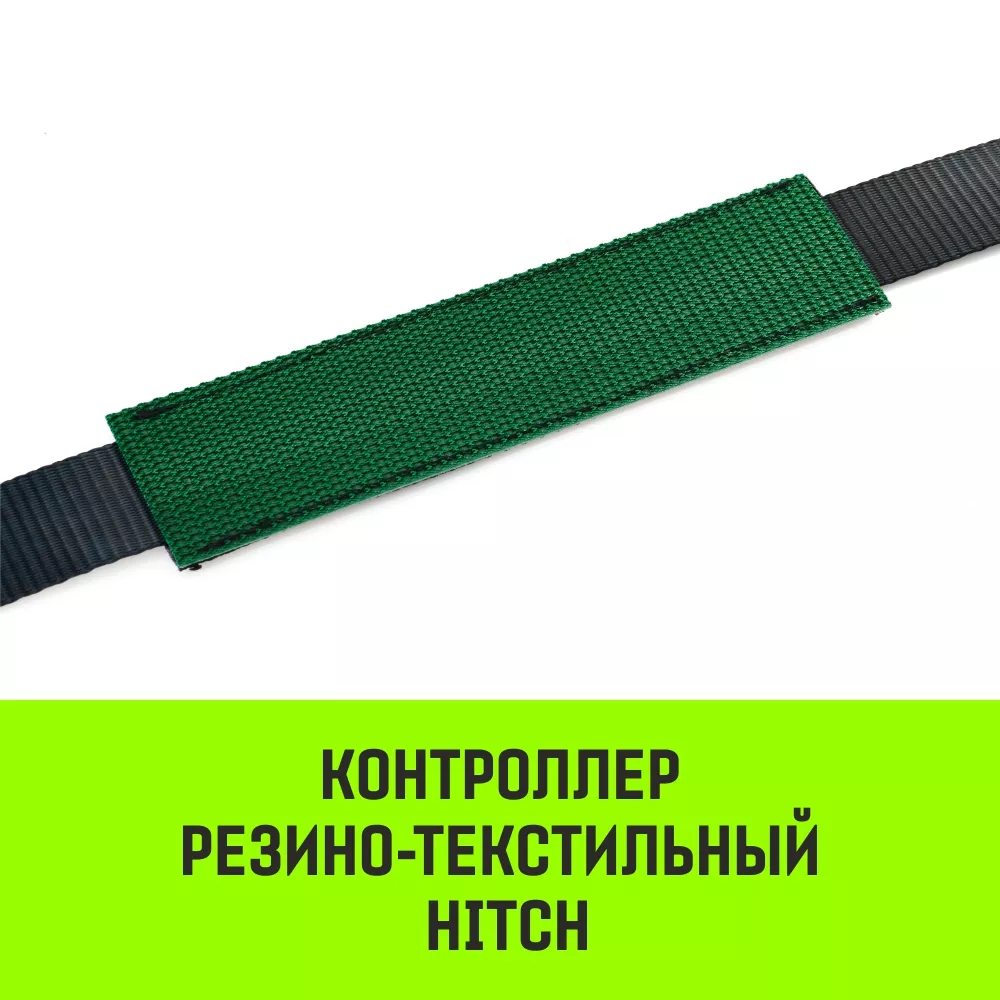 Контроллер резино-текстильный HITCH RTCP5030, 50мм*300мм