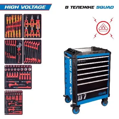 Цена по акции на набор инструментов 117 предметов, &quot;high voltage&quot;, в синей тележке king tony 9sq31-117mrve в магазине Инструмент-24