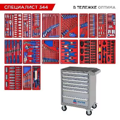 Цена по акции на набор инструментов 344 предмета, &quot;специалист 344&quot;, в серой тележке мастак 52-07344g в магазине Инструмент-24