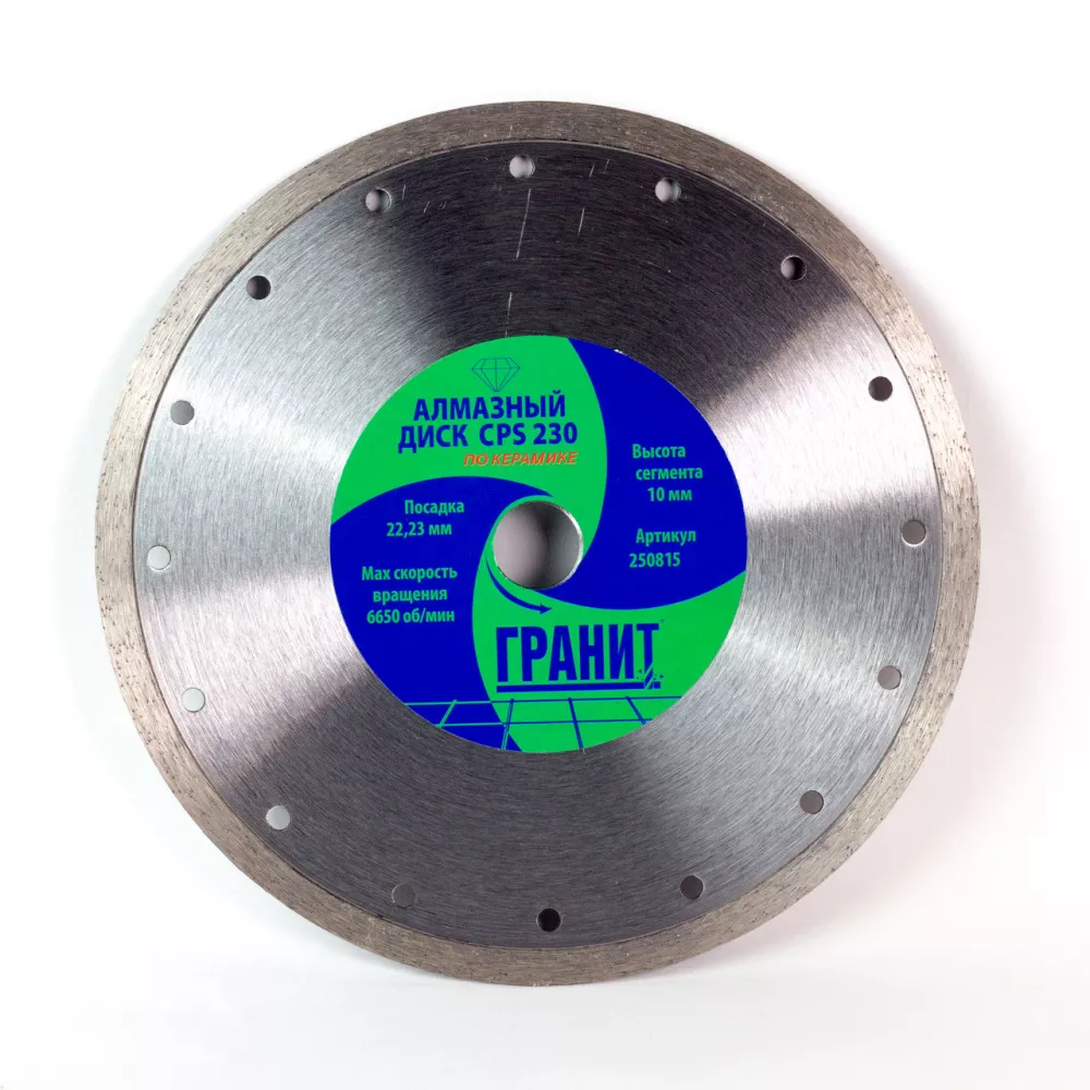 Алмазный диск по керамике ГРАНИТ CPS 230