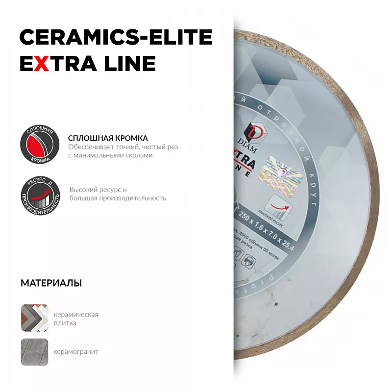 Алмазный диск Diam CERAMICS-ELITE D180