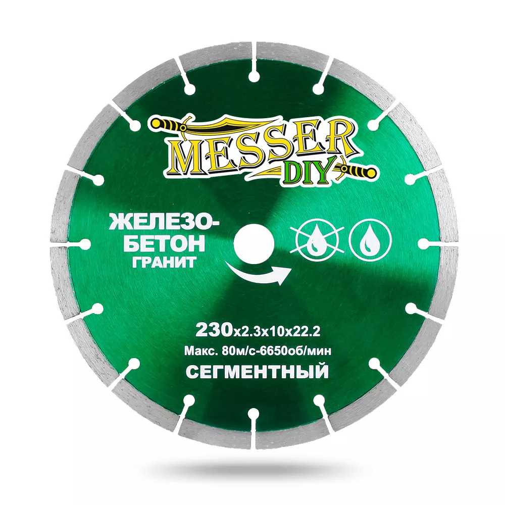 Алмазный диск MESSER-DIY D230 жб Алмазный диск MESSER-DIY D230 жб